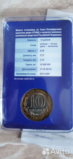 Коллекционные монеты