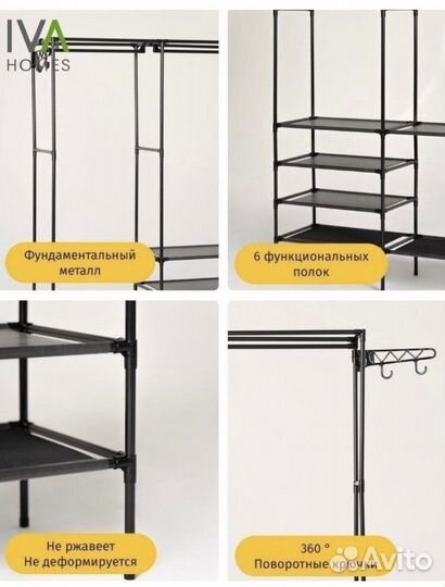 Вешалка напольная