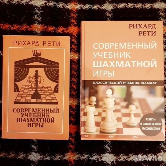 Книги по шахматам: классические учебники