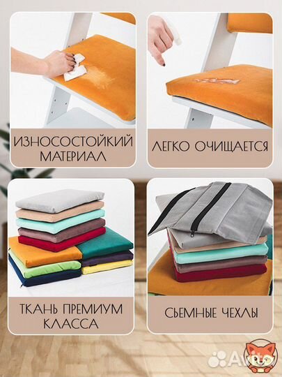 Детский стул Фоксик