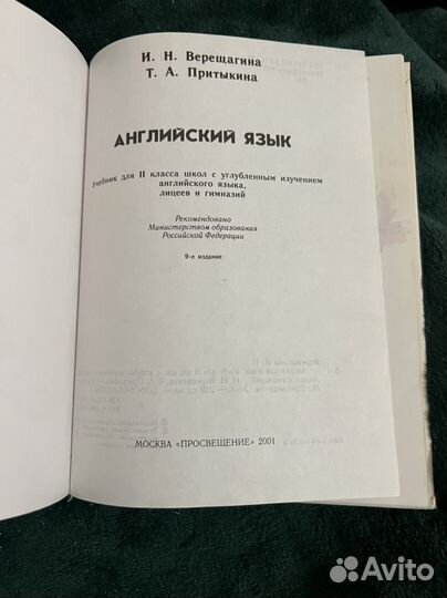 Учебник английского языка 2 класс верещагина
