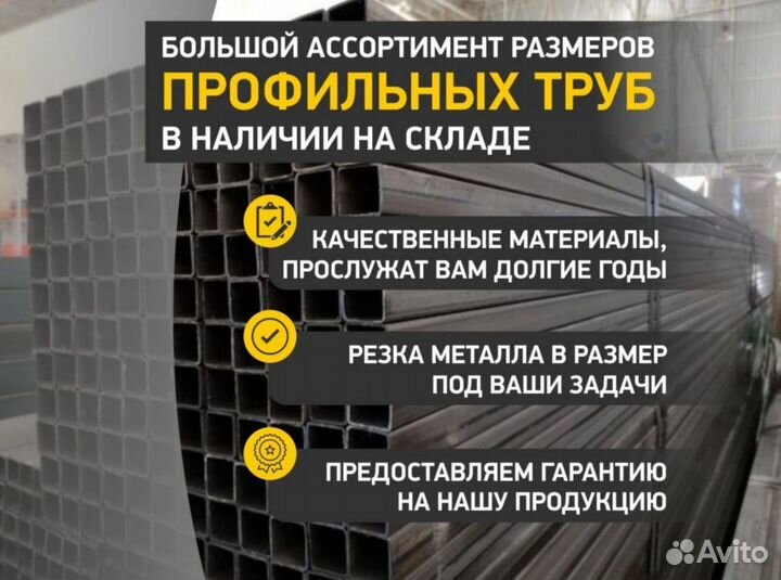 Профильная труба 25х25