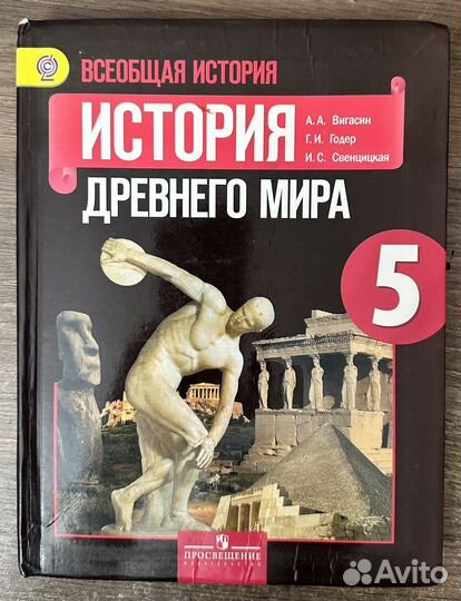 Учебники 5 класс