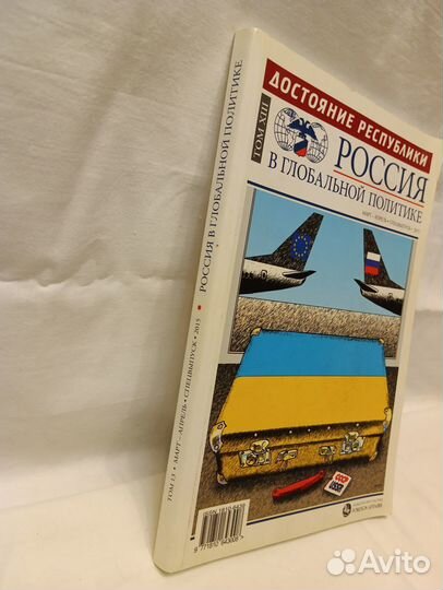 Россия в глобальной политике. 2015 спецвыпуск