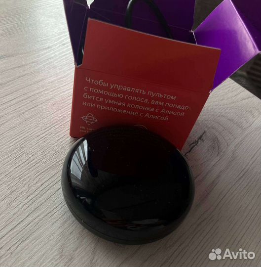 Умный пульт Яндекса