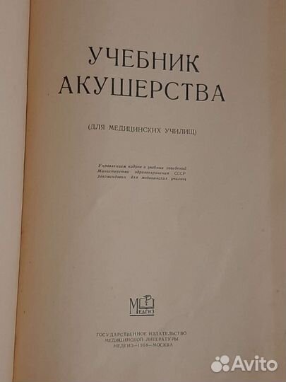 Книги 1950-69гг медицина