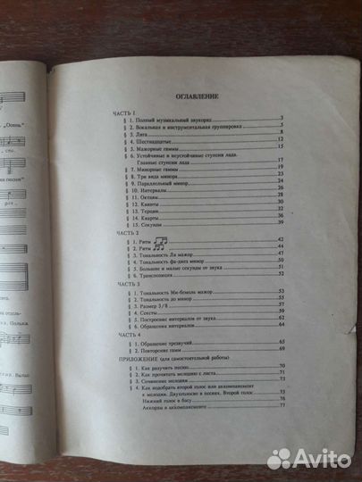 Учебники по сольфеджио