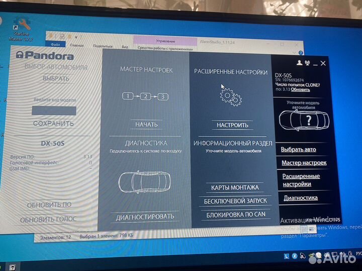 Автосигнализация pandora dx90s