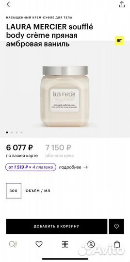 Laura mercier крем