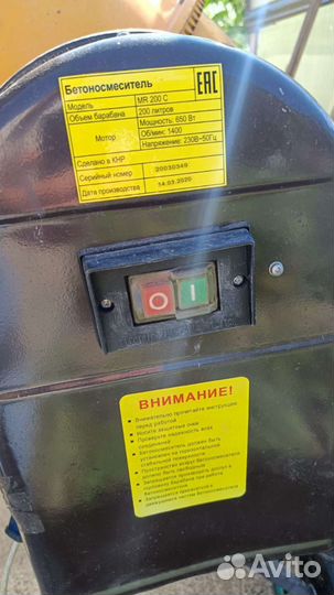 Бетономешалка бу