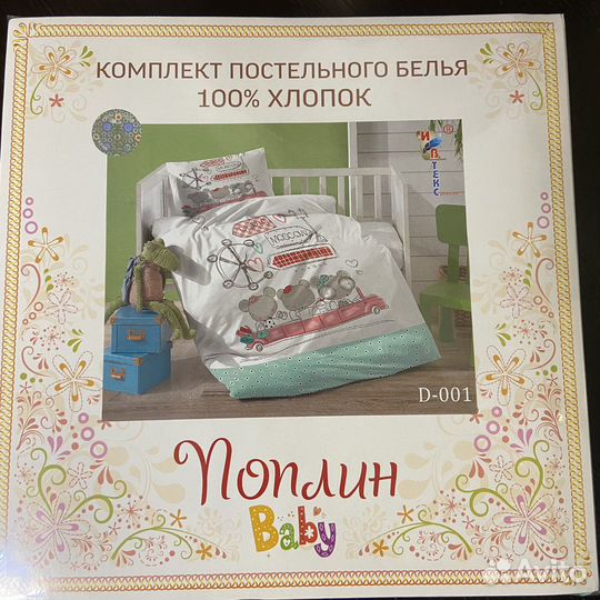 Детское постельное белье новое