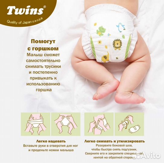 Подгузники трусики Twins L и XL