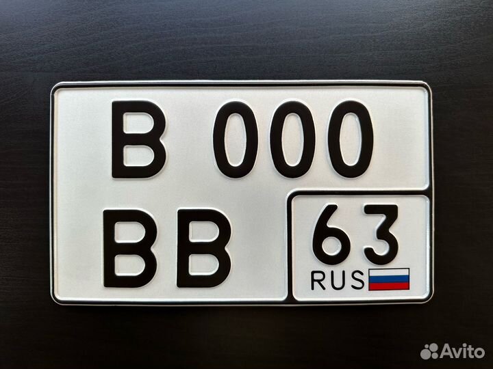 Дубликат госномера без флага жирный шрифт все типы