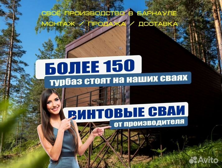 Сваи винтовые