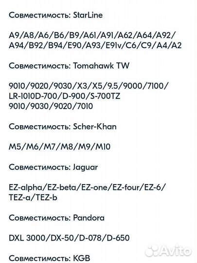Кнопка для брелка автосигнализации