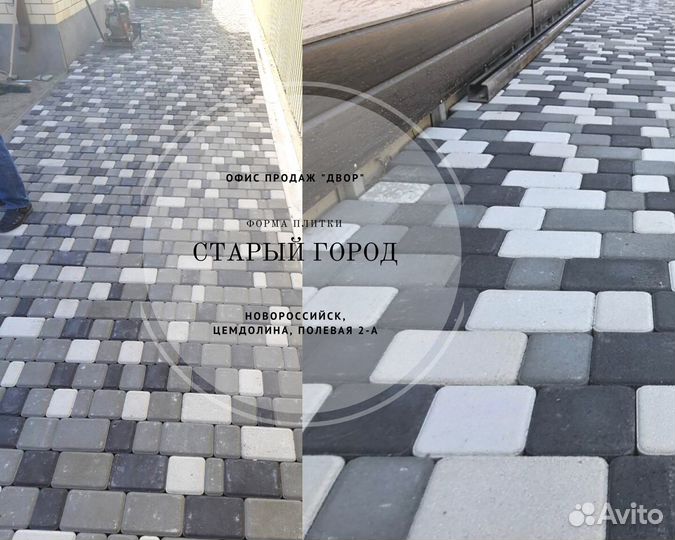 Тротуарная плитка