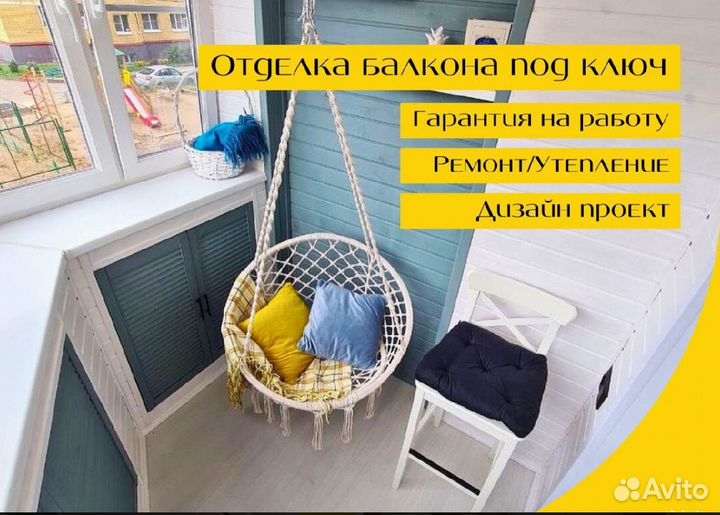 Остекление и отделка балконов