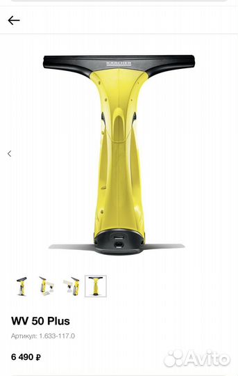 Стеклоочиститель Karcher wv 50 plus Керхер