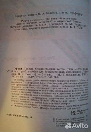 Сталинградская битва