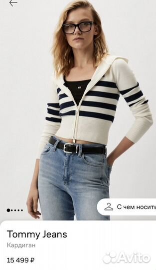 Tommy hilfiger кардиган кофта