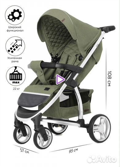 Коляска детская carrello vista