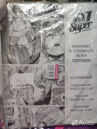 Белье постельное