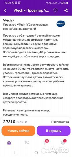 Детский ночник проектор