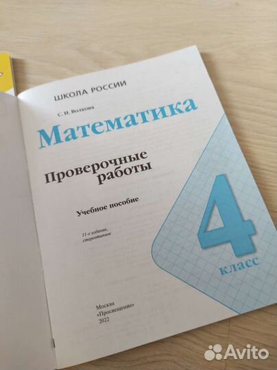 Рабочая тетрадь