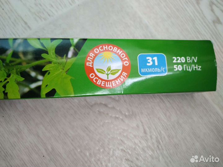 Фитосветильник