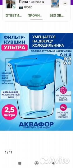 Фильтр для воды аквафор