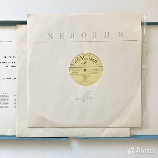 И.С. Бах. Набор виниловых пластинок (2шт)