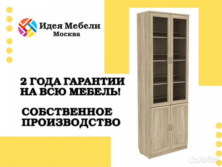 Шкаф для книг Марио 200