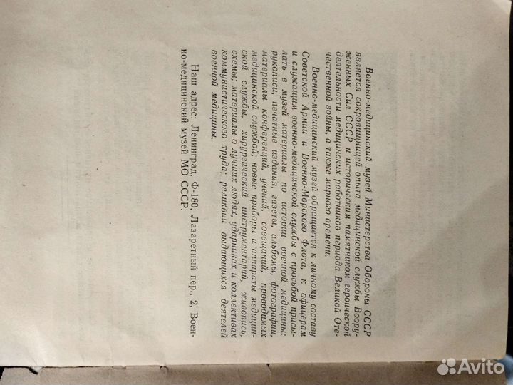 Первая помощь при электротравме и утоплении