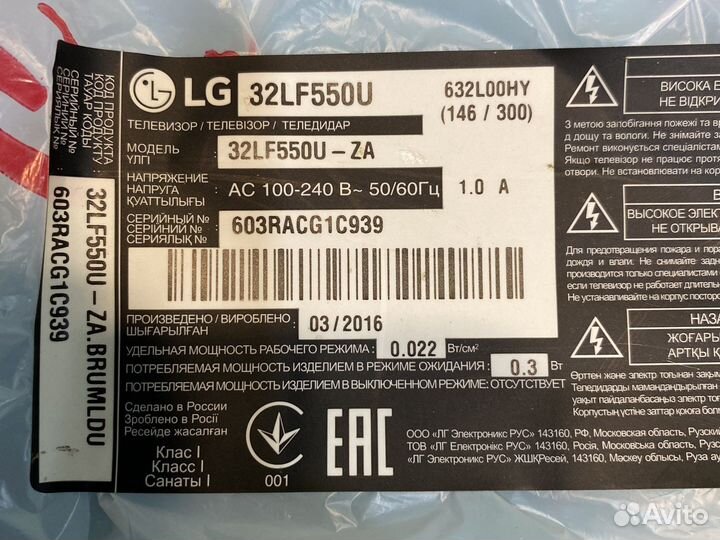 Блок питания для LG 32LF550U