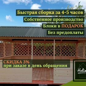 Беседка для дачи и дома под ключ Без аванса