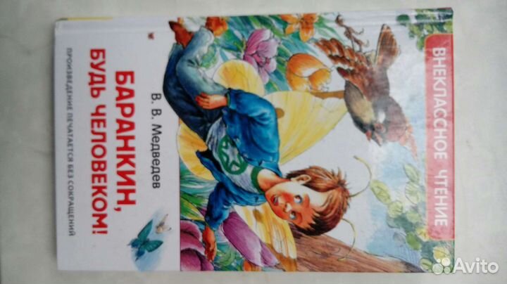 Детские книги: сказки, стихи, классика