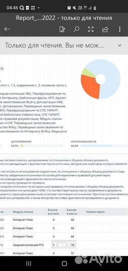 Курсовые и дипломные работы