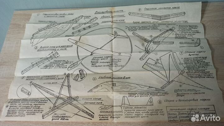 Летающая модель планера 