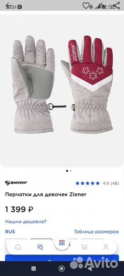 Перчатки зимние детские новые