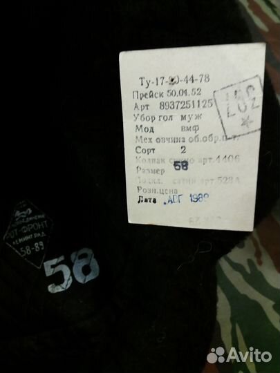 Советские военные вещи СССР