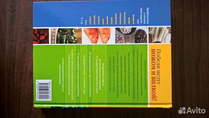 Кулинарная книга 