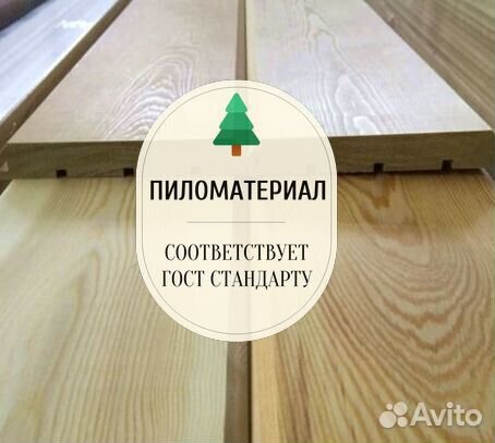 Имитация бруса