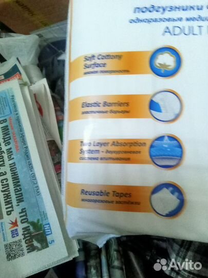 Подгузники для взрослых размер L 30 шт