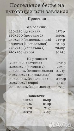 Пошив постельного белья