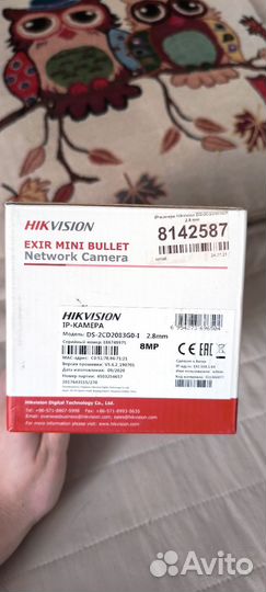 Камера видеонаблюдения уличная