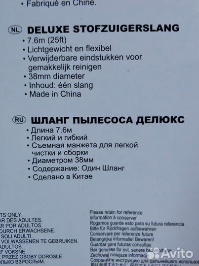 Шланг для бассейна Intex 29083 новый