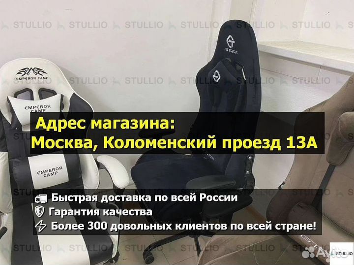 Компьютерное игровое кресло геймерское с массажем