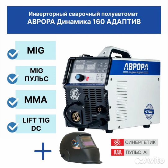 Аренда Сварочного полуавтомата