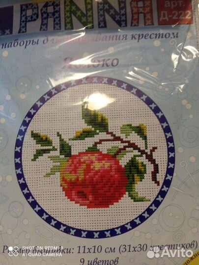 Набор для вышивания Panna Д-222 Яблоко