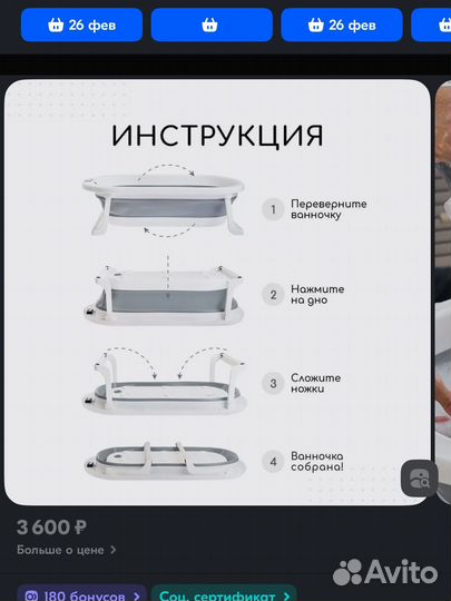 Ванночка для купания складная с термометром